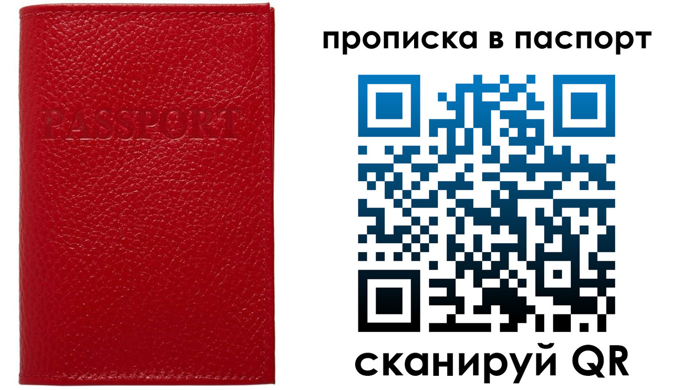 купить прописку в Морозовске