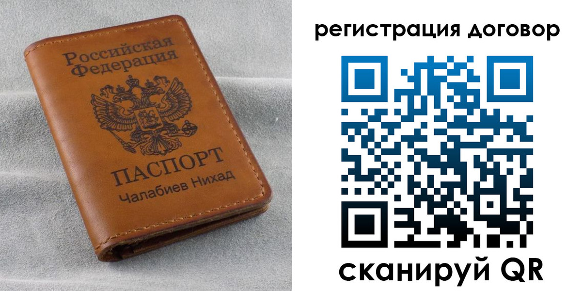 прописка для работы в Морозовске