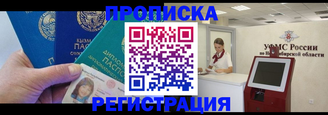 временная регистрация госуслуги в Морозовске
