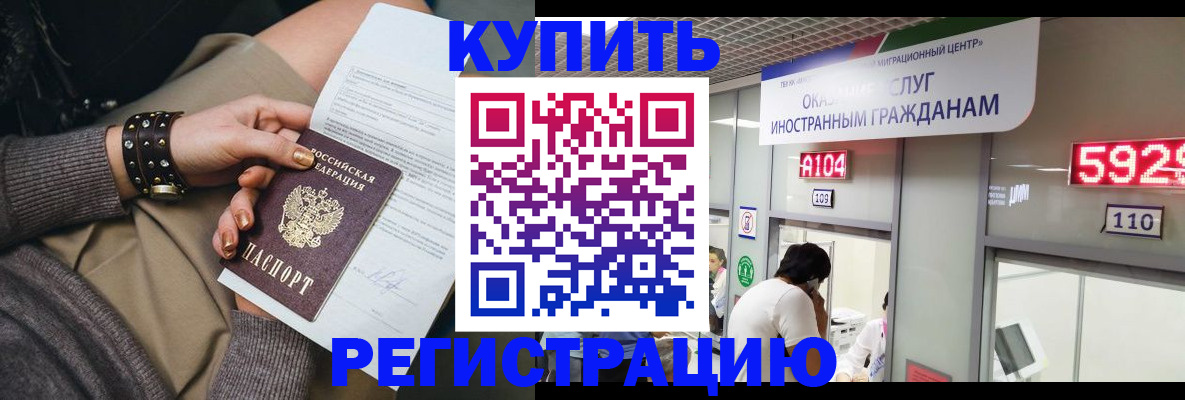 прописка для военкомата в Морозовске